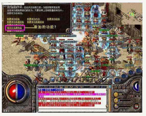 热血传奇神力版之热血传奇庄园是什么
