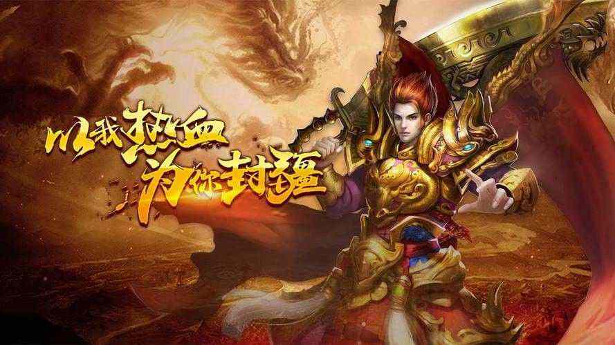 仿盛大名人品牌传奇私服之热血传奇沙怪聚集在哪里