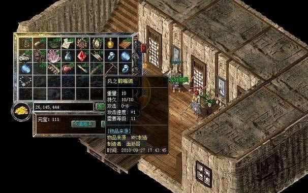 1.76复古传奇手机之热血传奇怎么查看仇人