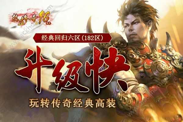 遨游传奇单机之热血传奇怎么玩难度最高