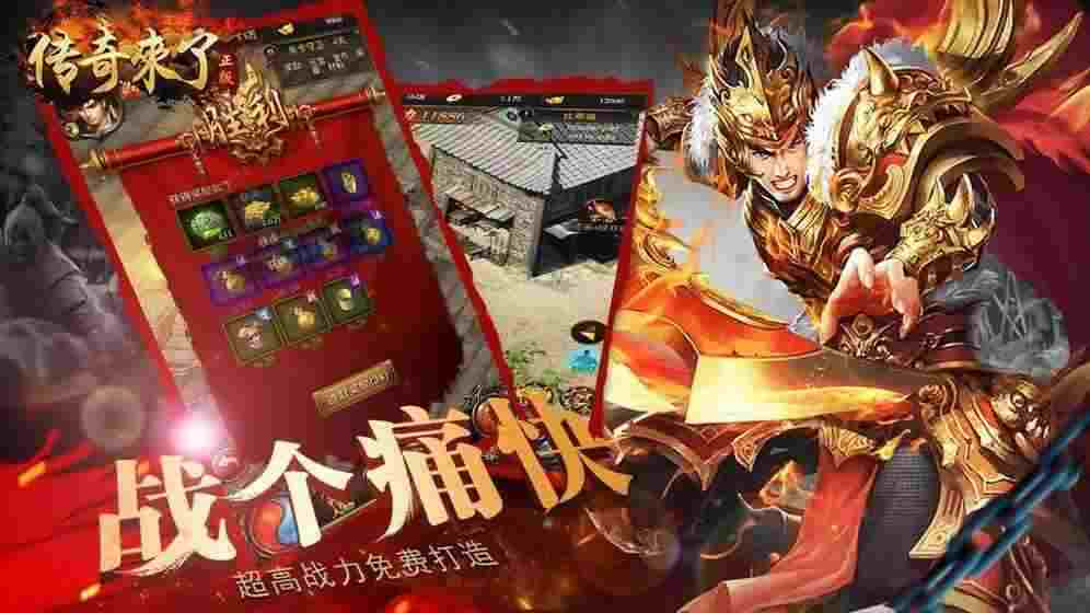 刀刀光柱单机传奇之热血传奇怎么培养默契点