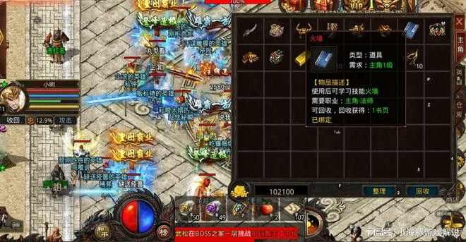 仿盛大传奇飞飞版v0.3之热血传奇什么版本好