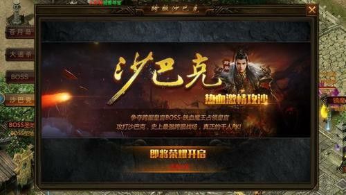 最新韩版中变传奇刚开之热血传奇游戏怎么没了