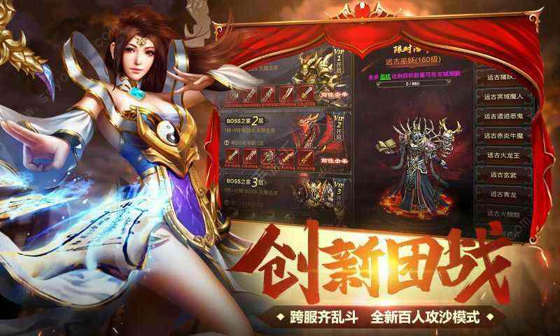 传奇1.76金币sf之热血传奇精英之怒怎么获得