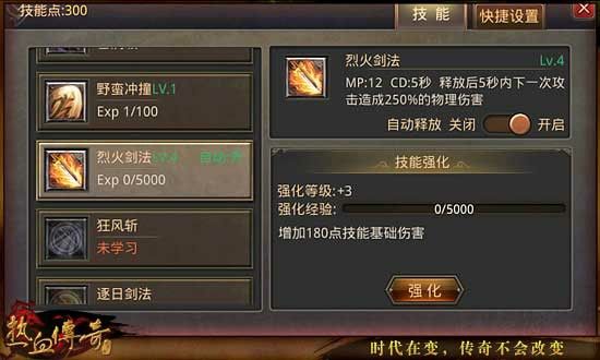 传奇大秦特戒之热血传奇哪个刷图猛