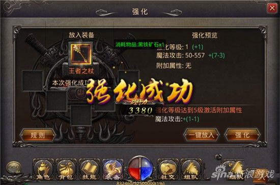 传奇世界新服网攻略 新手快速上手进阶全指南