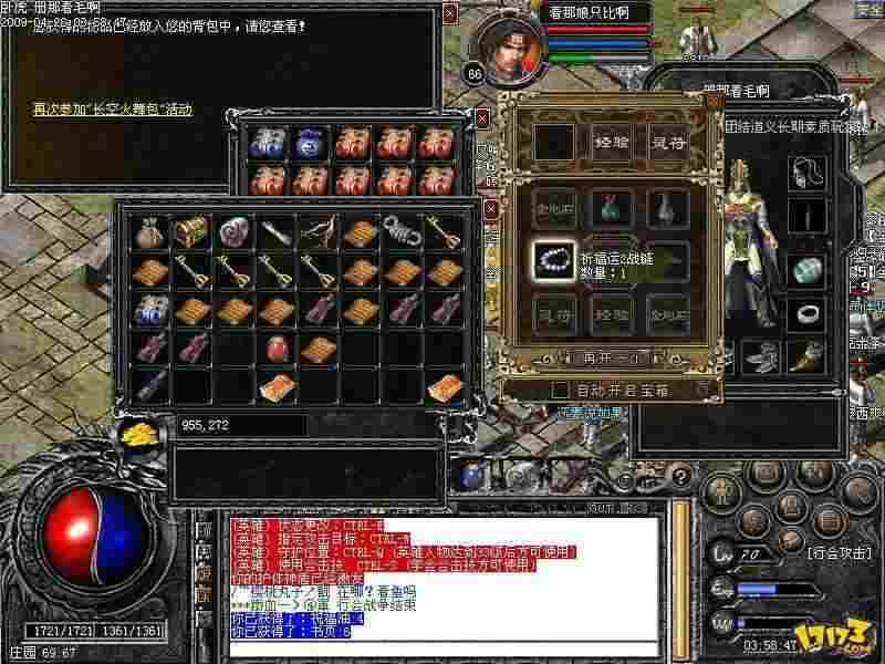 传世无任务版本之热血传奇天魔神甲多少效果