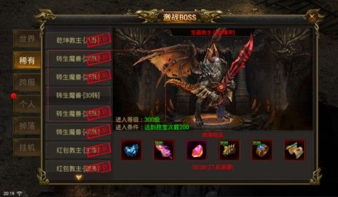 今天开的176好私服之哪个传奇版本能玩私服