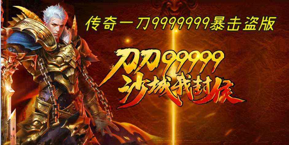 仿刀刀群秒的手游战士初期提升练级速度要合群
