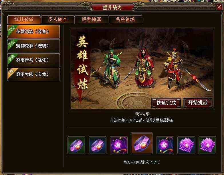 杀神恶魔三国金刚石通常可以用于交易吗