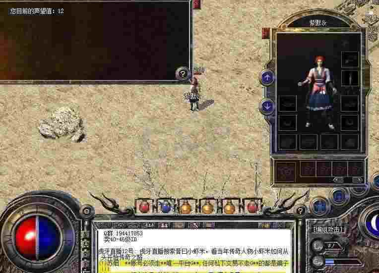 仿盛大极品版本之热血传奇怎么没有经典设置