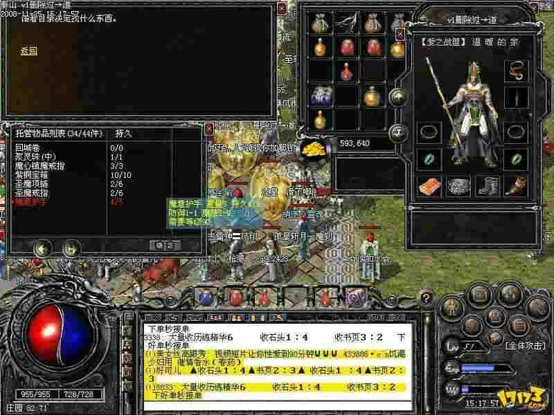 天涯1.76金币合击之热血传奇怎么变强
